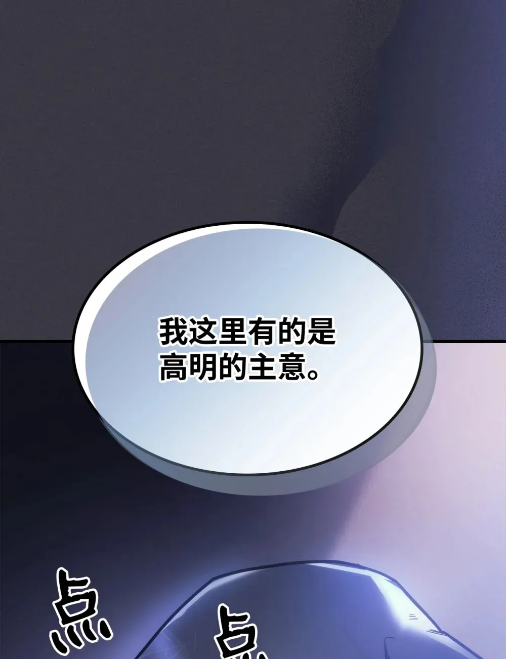 24 监视者 第95页