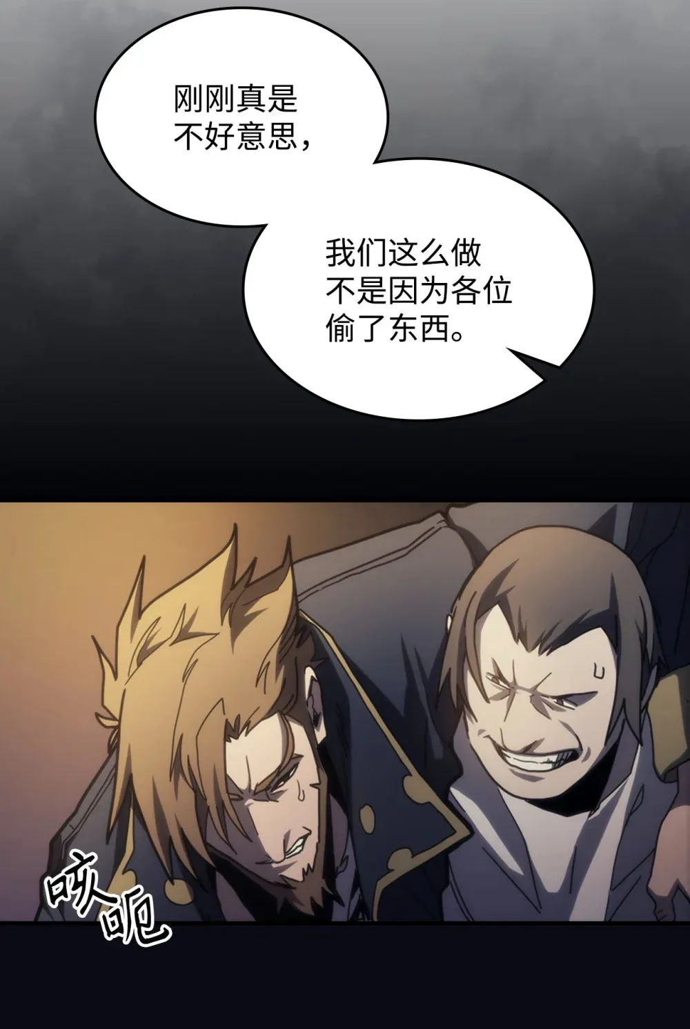 25 诡异的局势 第3页