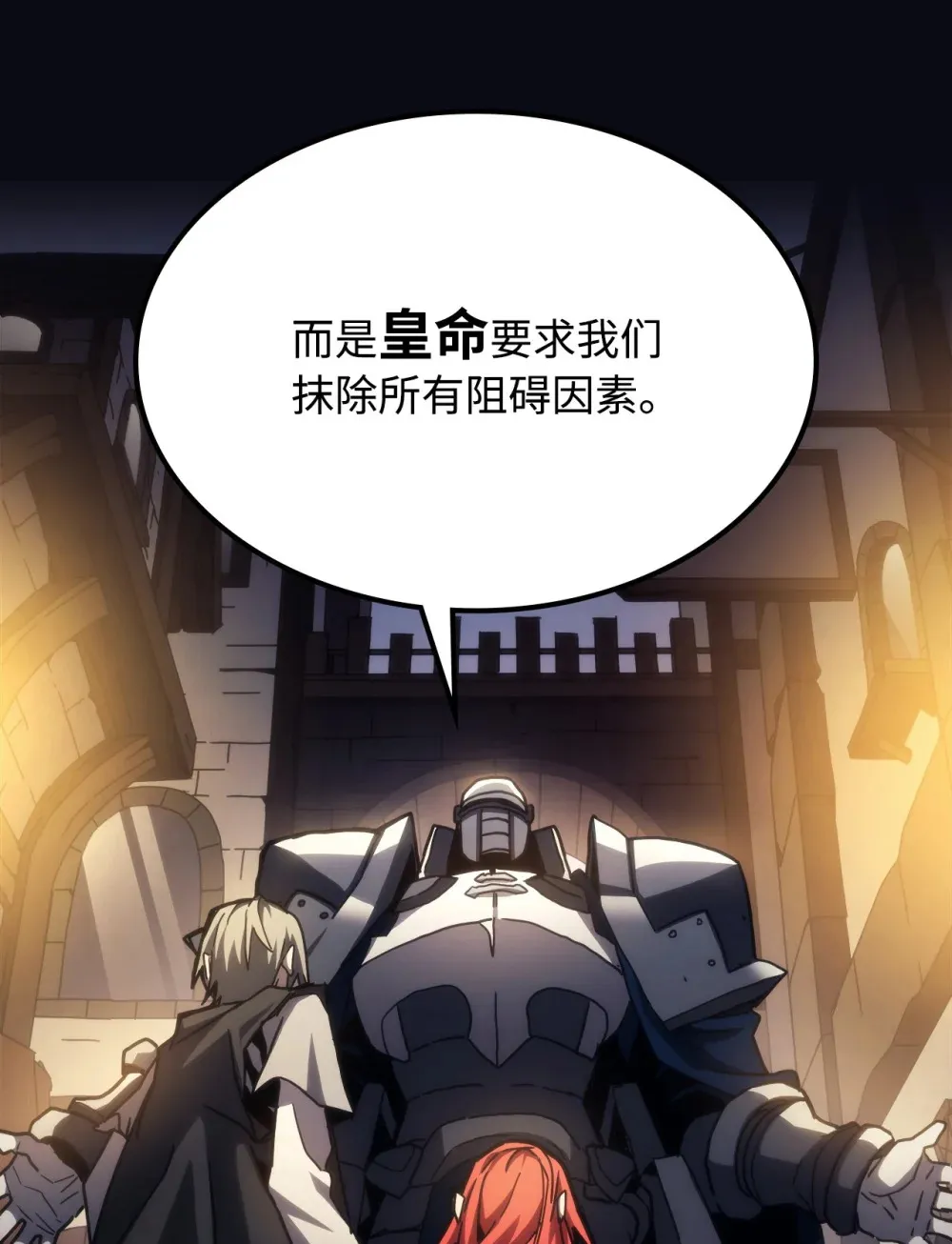 25 诡异的局势 第4页