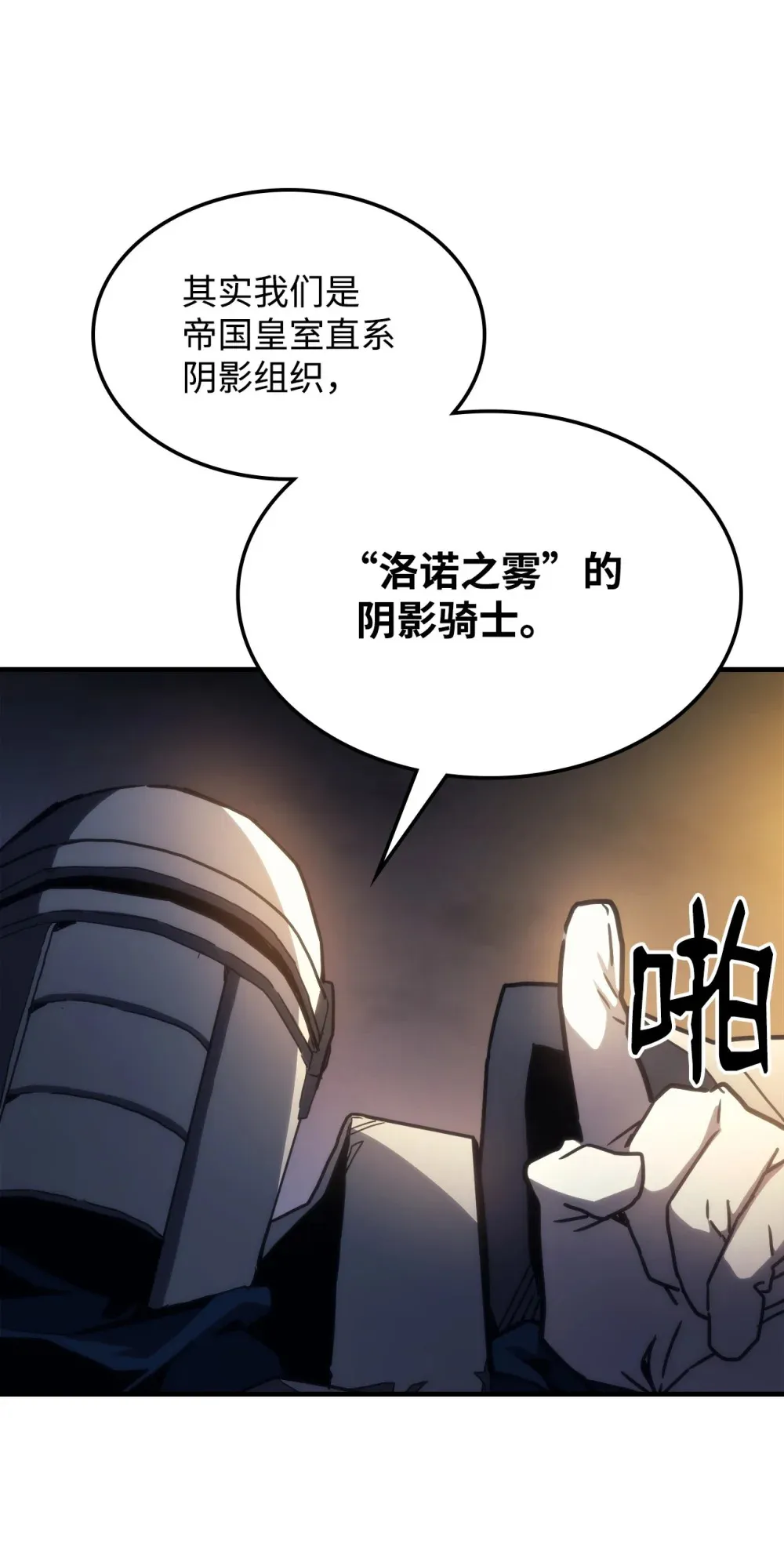 25 诡异的局势 第6页