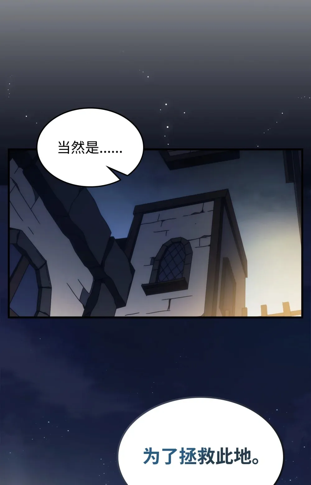 25 诡异的局势 第9页