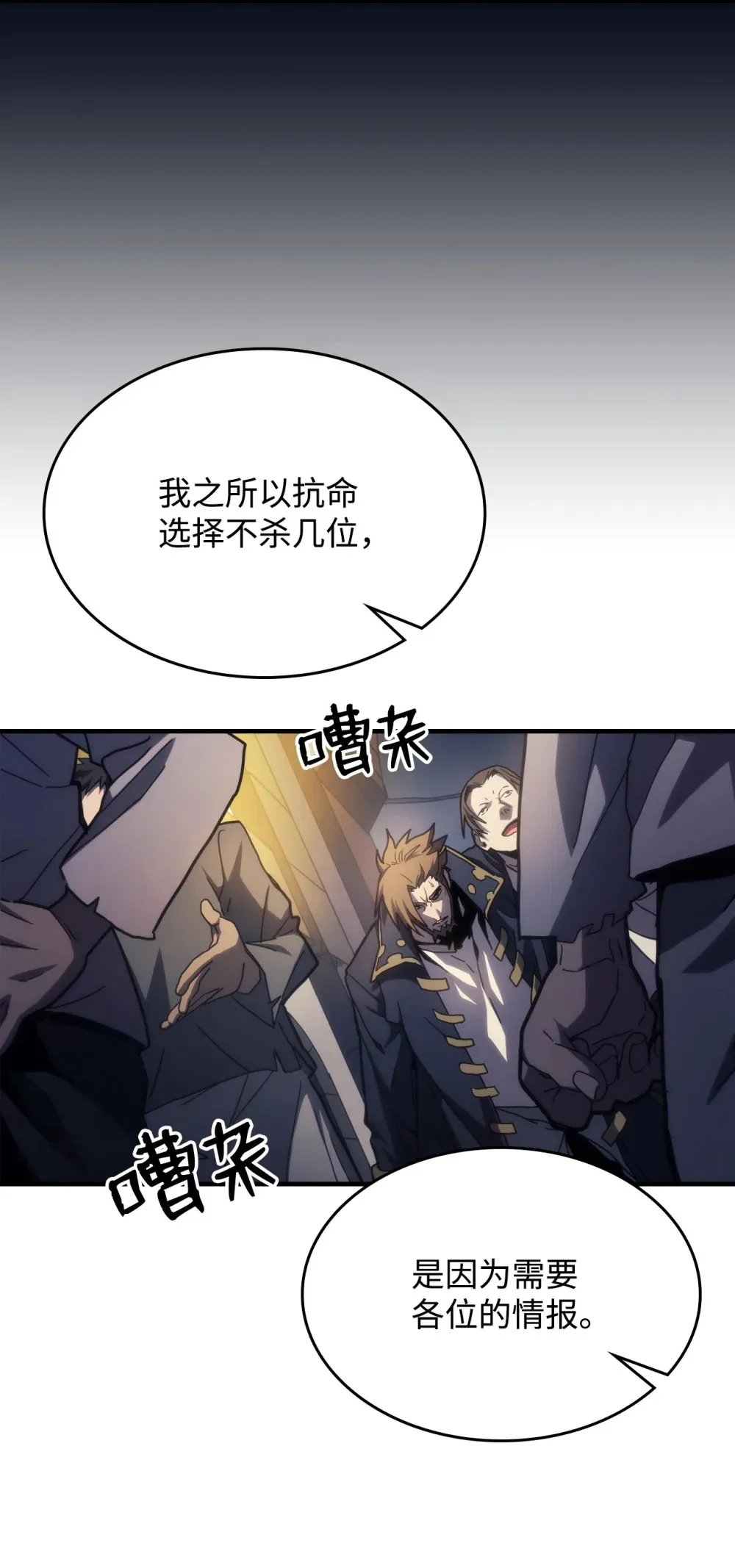 25 诡异的局势 第11页