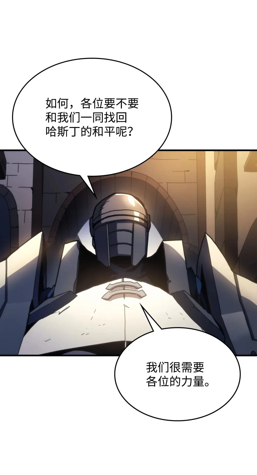 25 诡异的局势 第13页