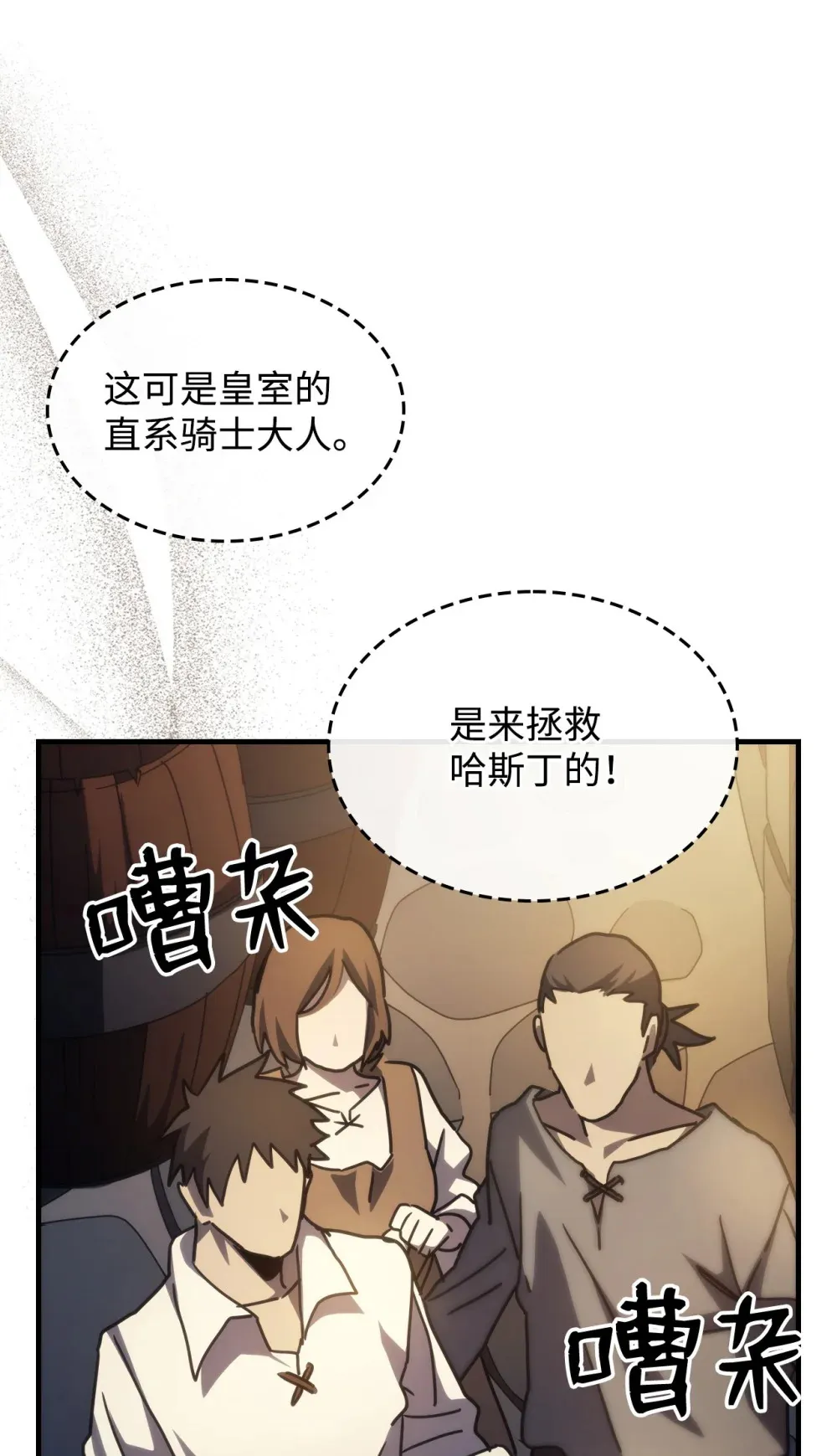 25 诡异的局势 第14页