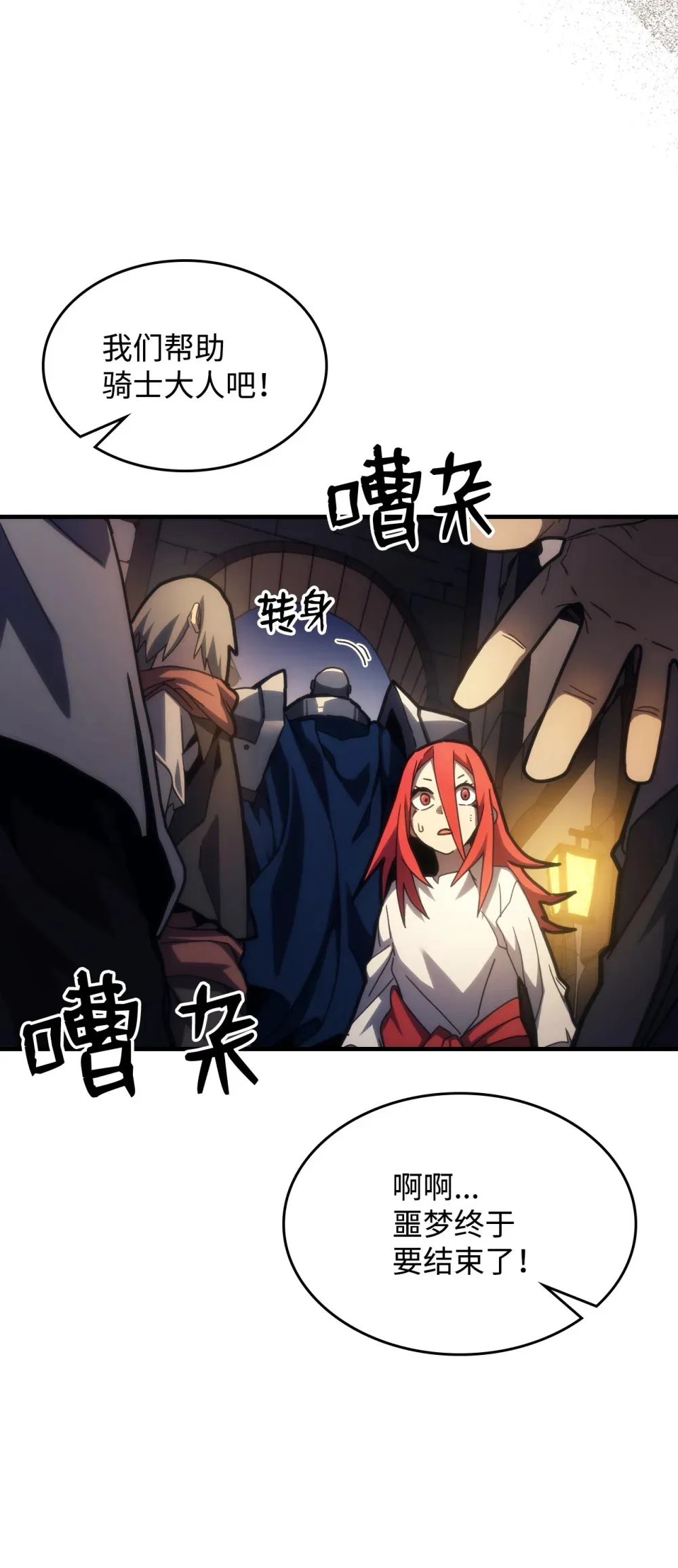 25 诡异的局势 第16页