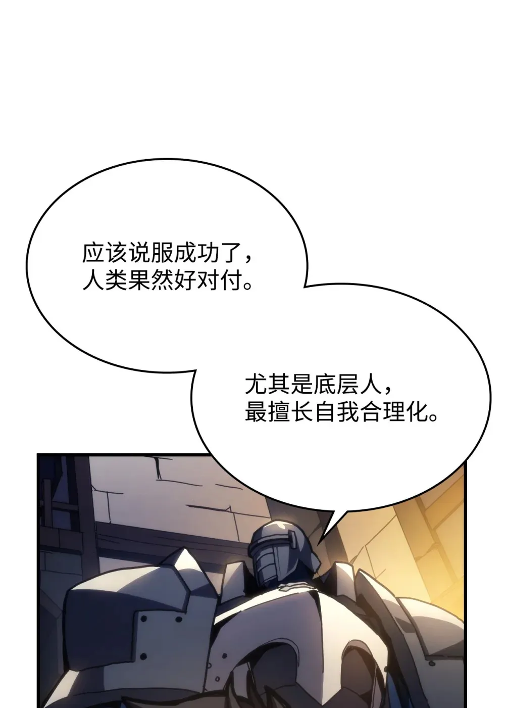 25 诡异的局势 第17页