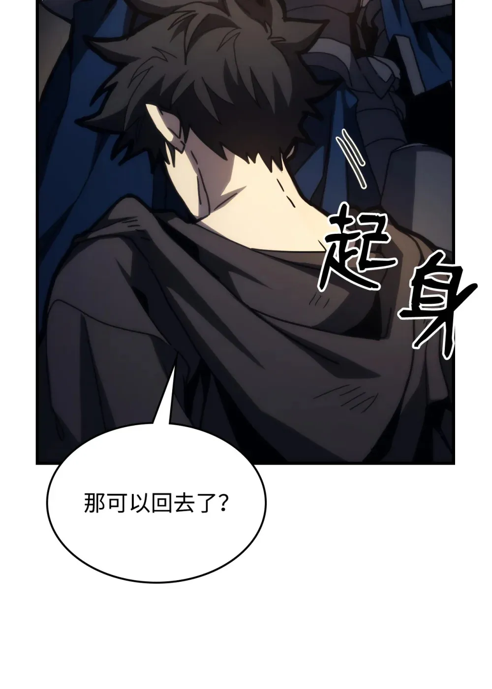 25 诡异的局势 第18页