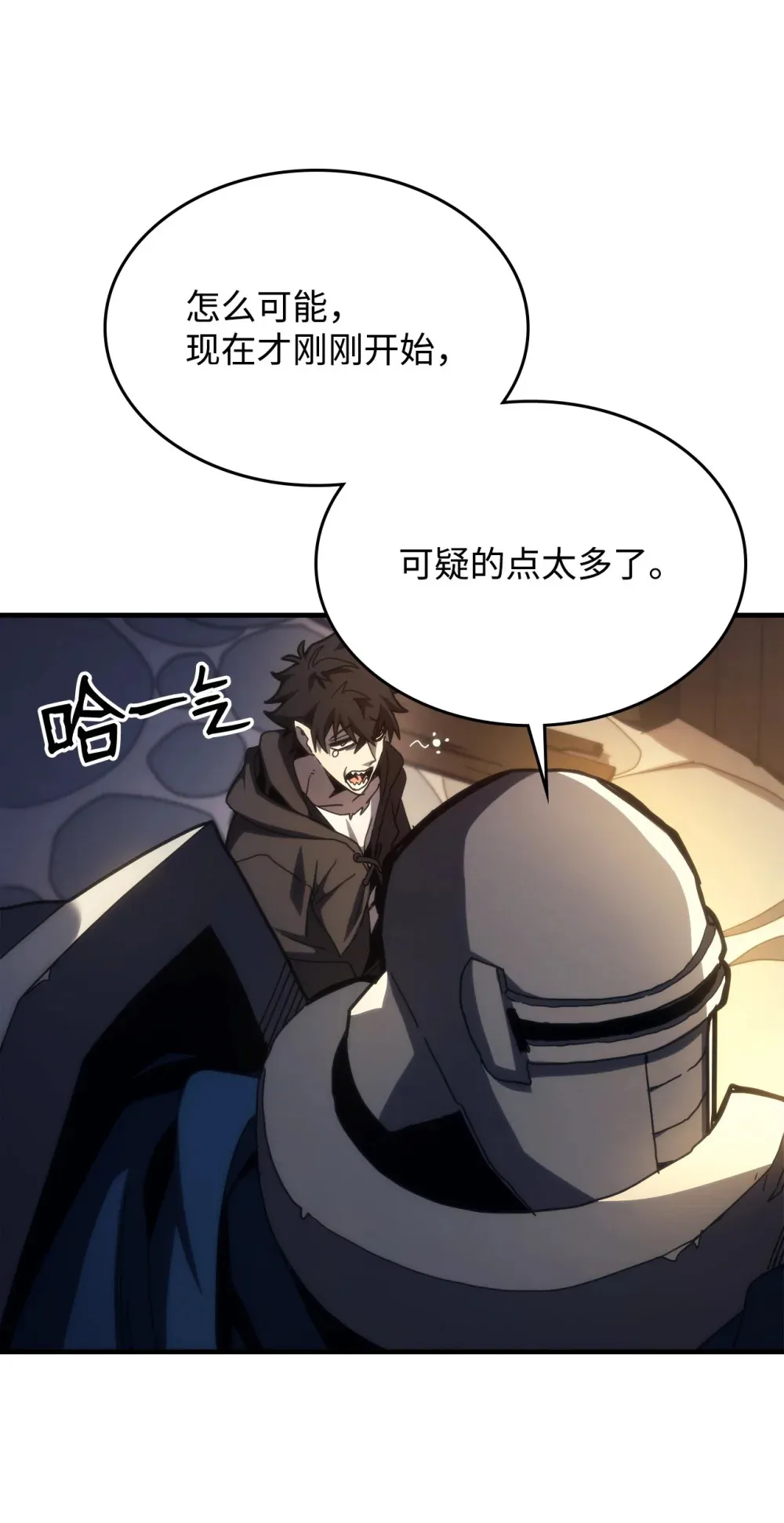 25 诡异的局势 第19页
