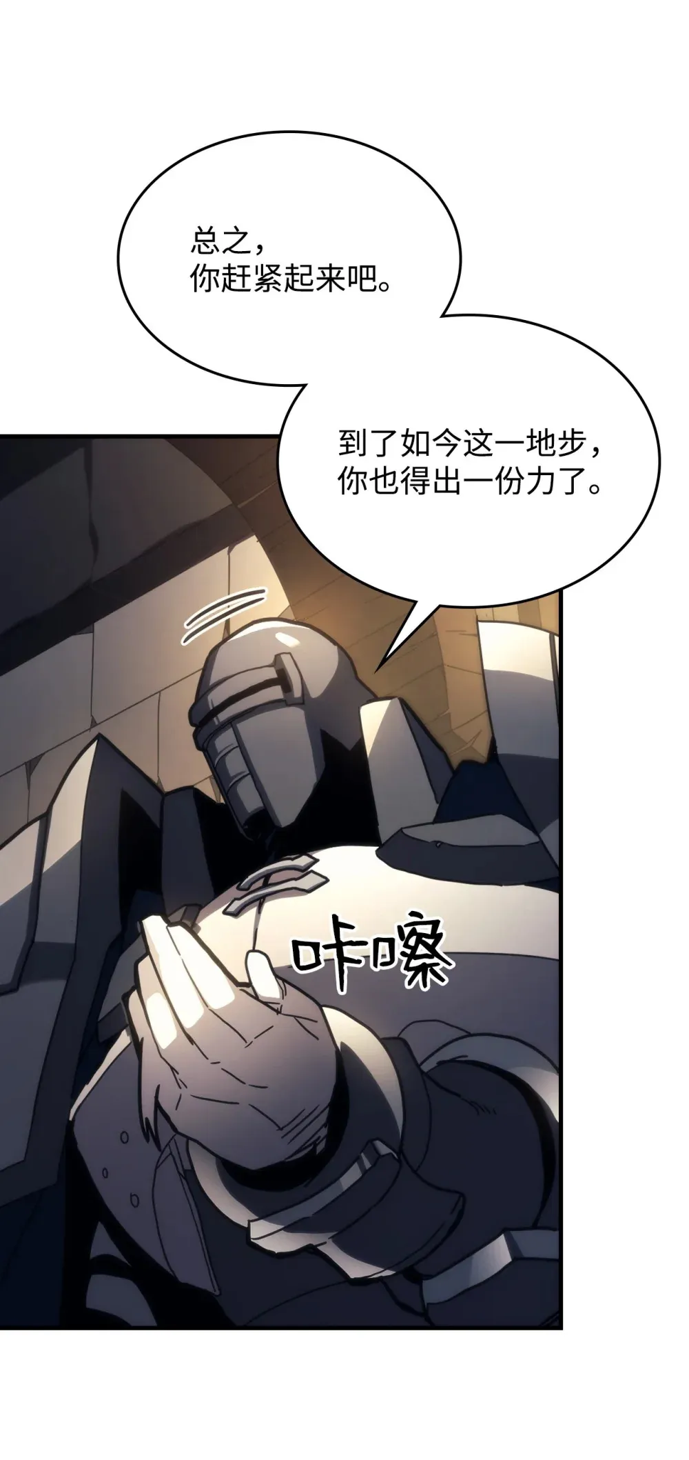25 诡异的局势 第23页