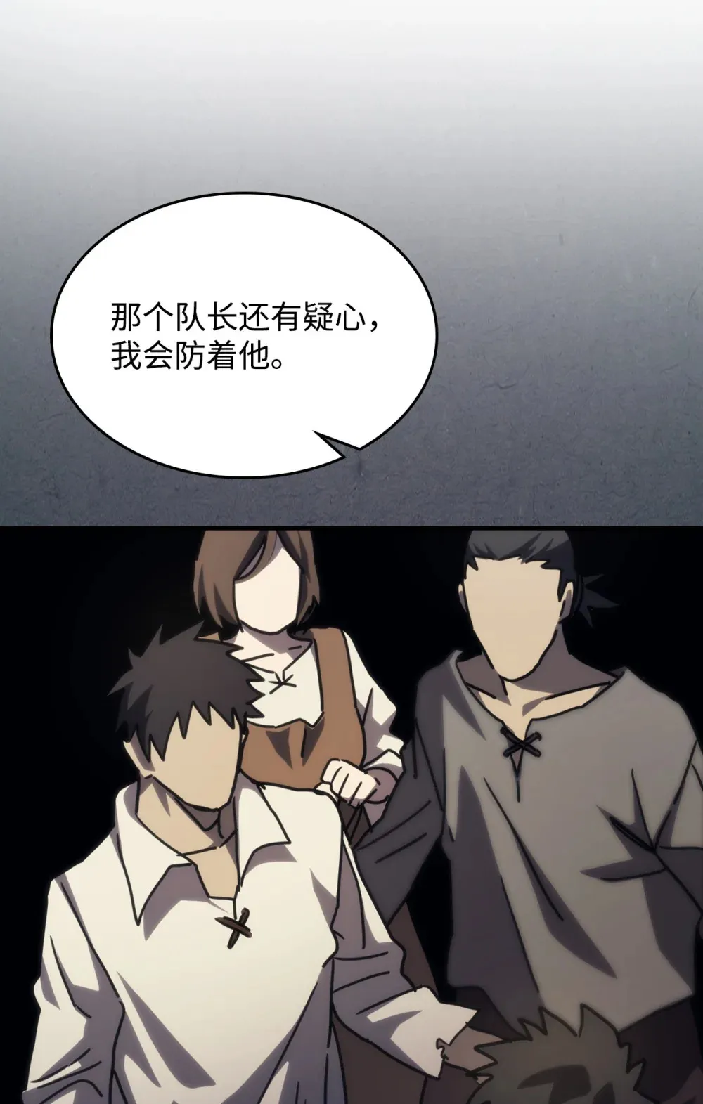 25 诡异的局势 第25页