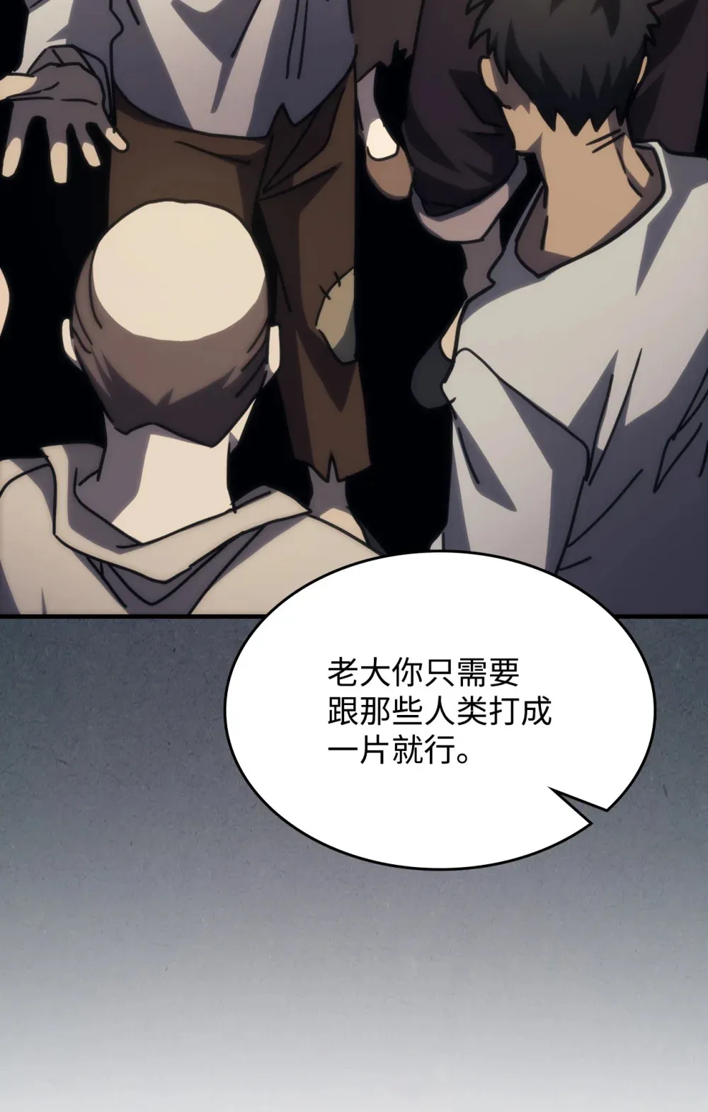 25 诡异的局势 第26页