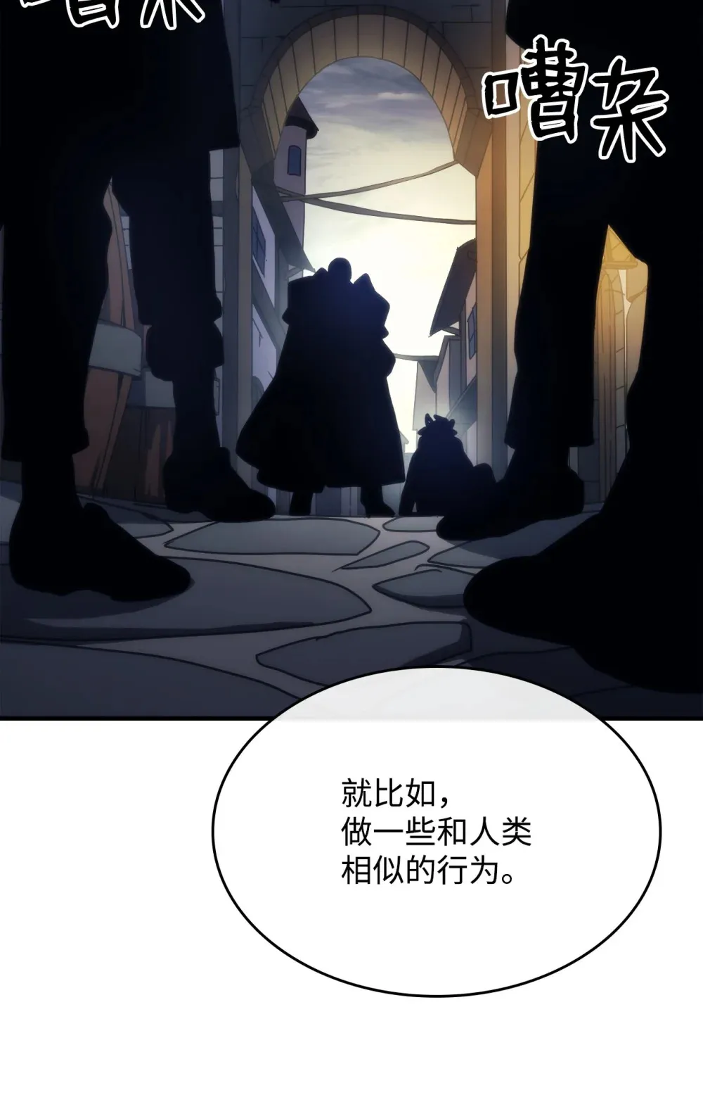 25 诡异的局势 第30页