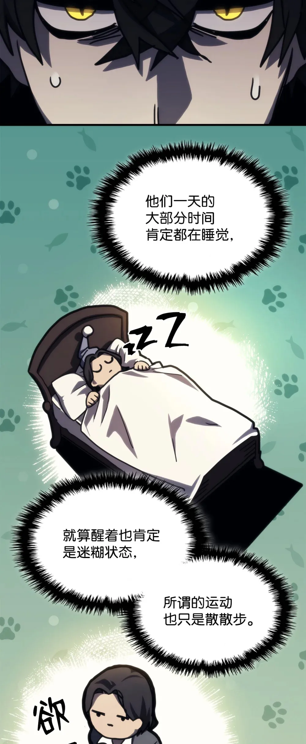 25 诡异的局势 第32页