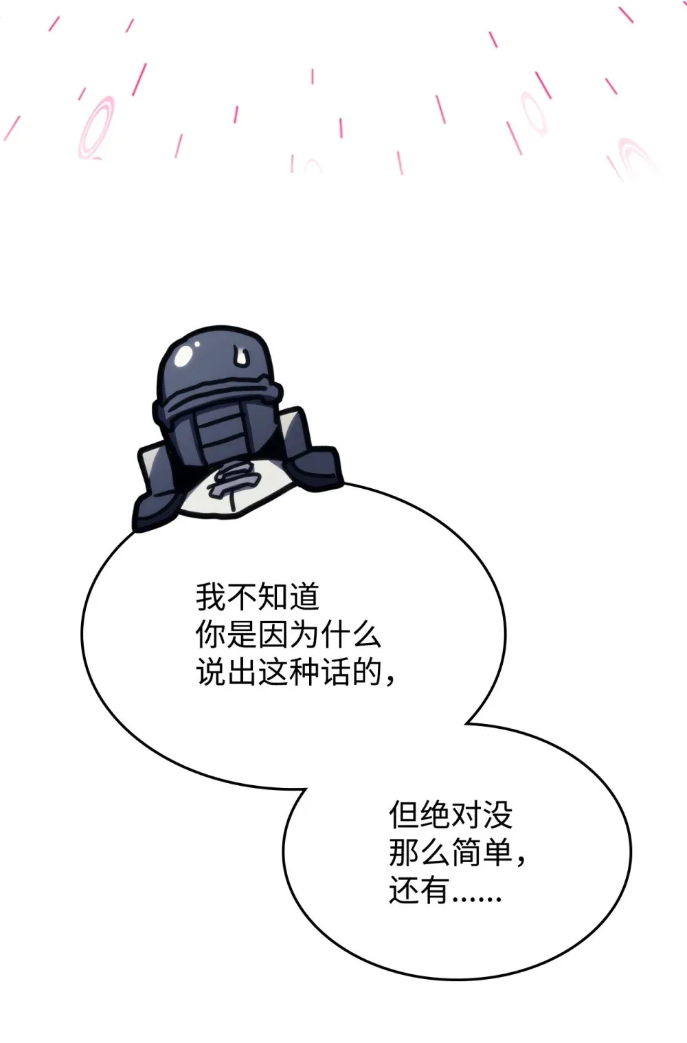 25 诡异的局势 第35页