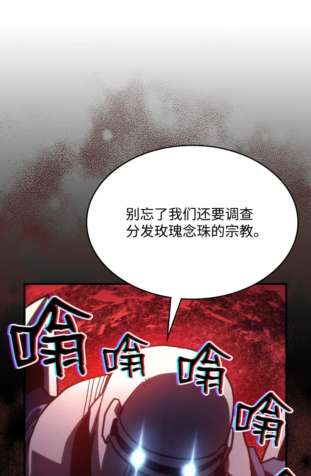 25 诡异的局势 第36页
