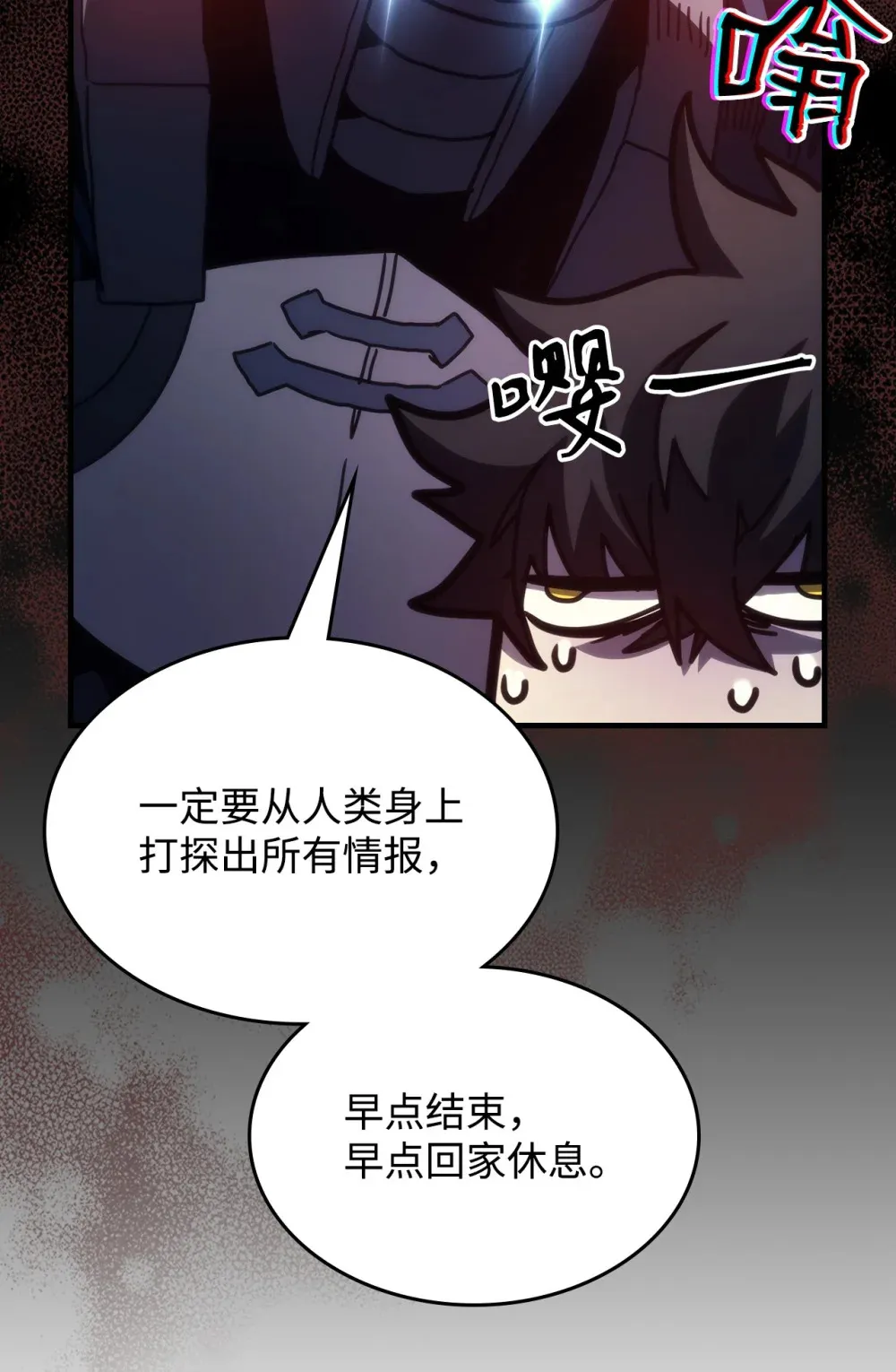25 诡异的局势 第37页