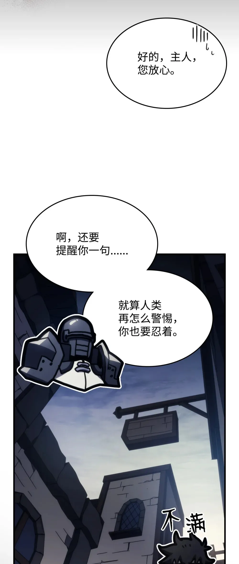 25 诡异的局势 第38页