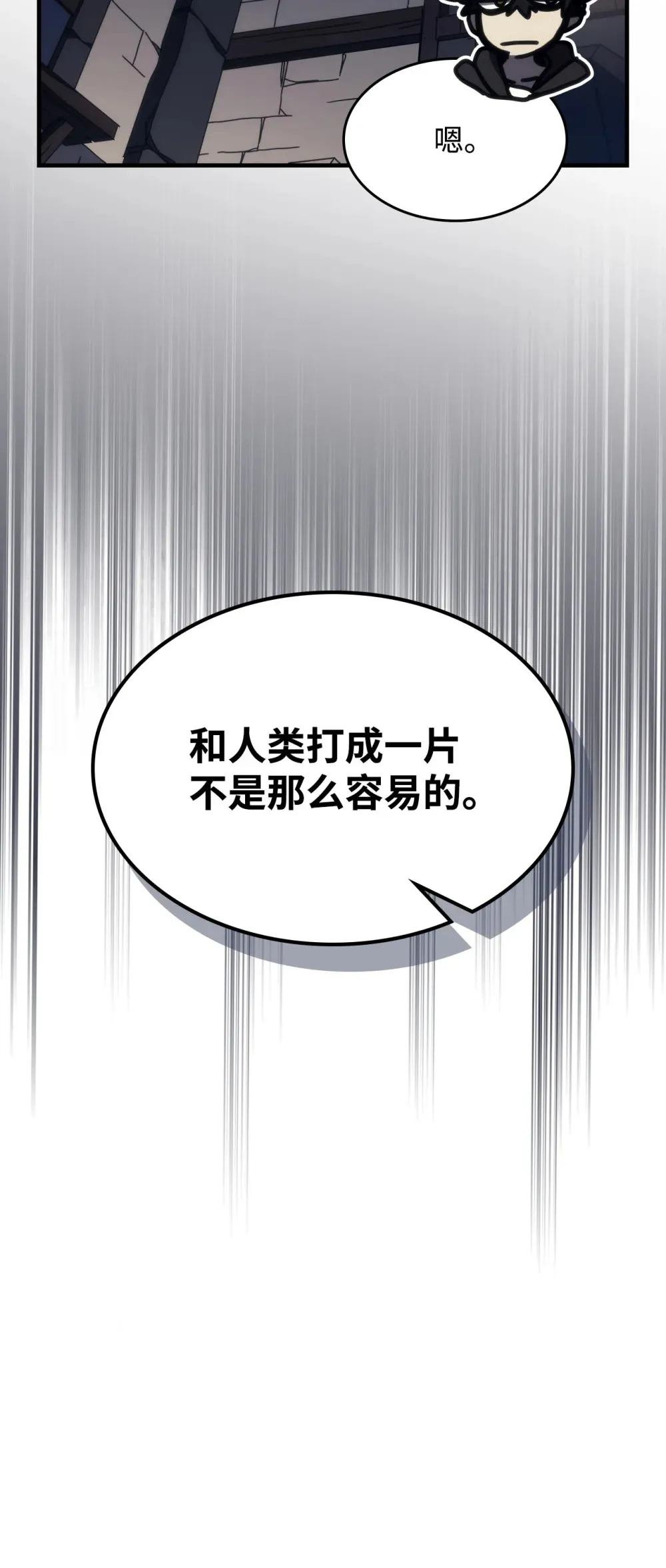 25 诡异的局势 第39页