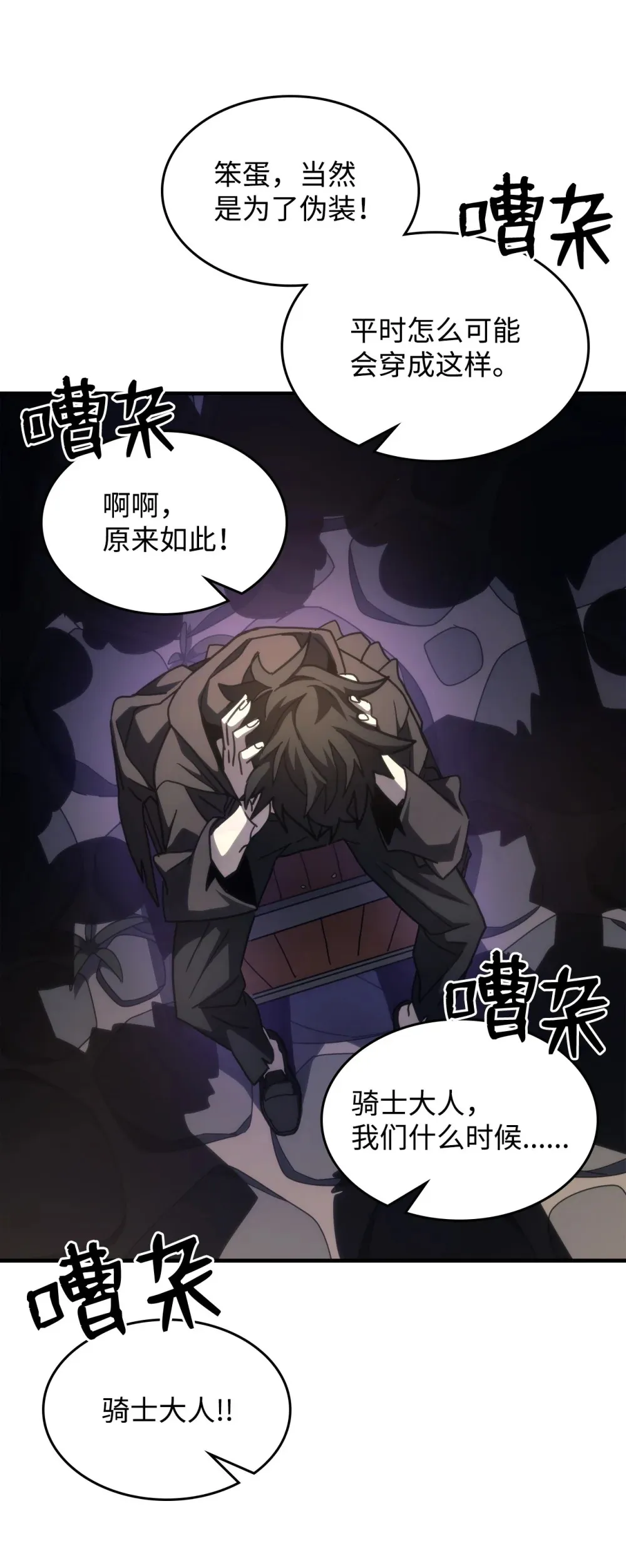 25 诡异的局势 第42页