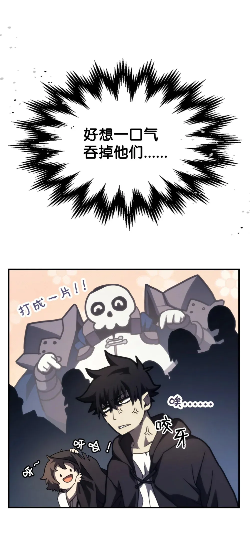 25 诡异的局势 第44页
