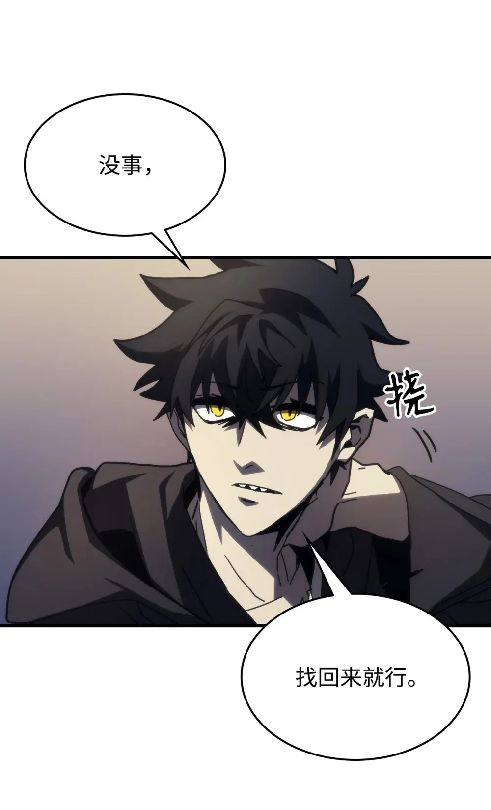 25 诡异的局势 第49页