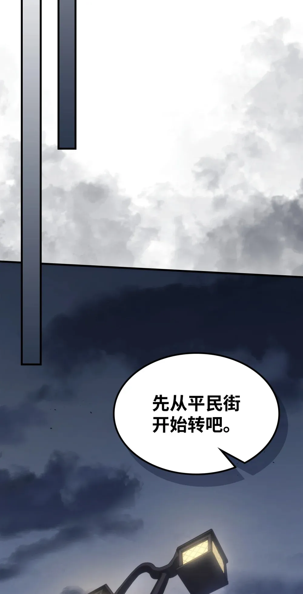 25 诡异的局势 第58页
