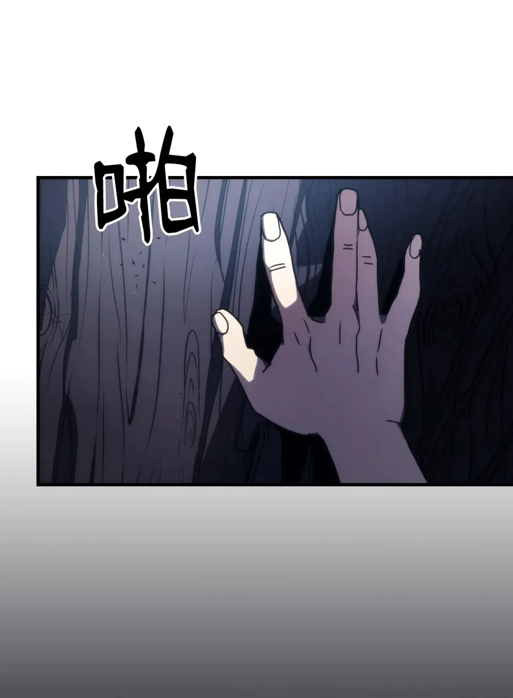 25 诡异的局势 第61页