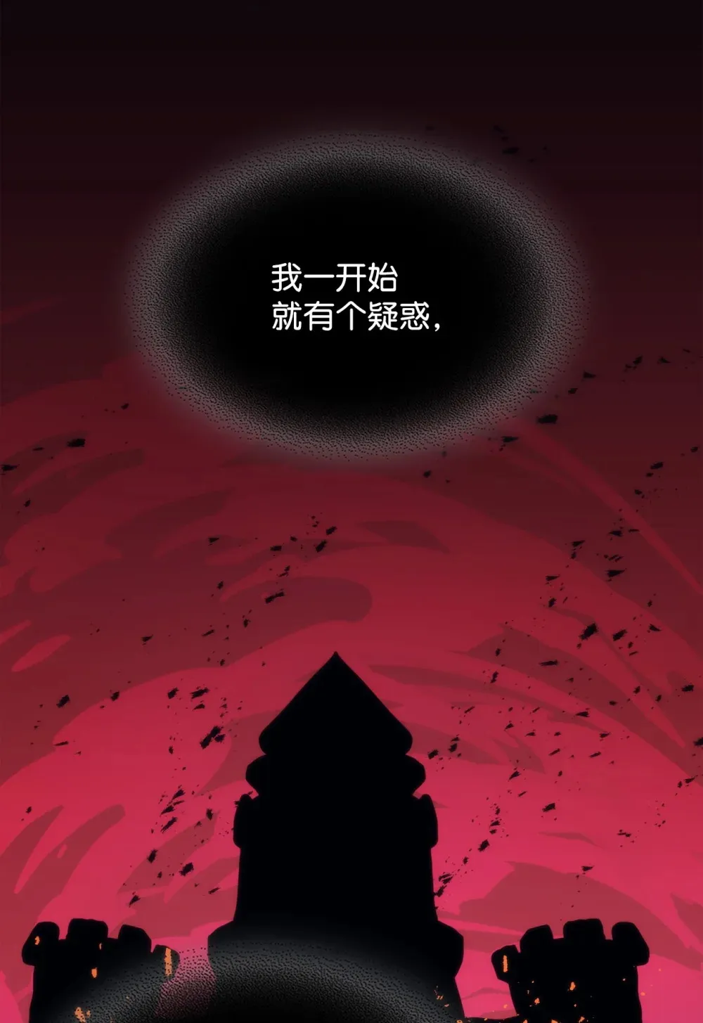 25 诡异的局势 第66页