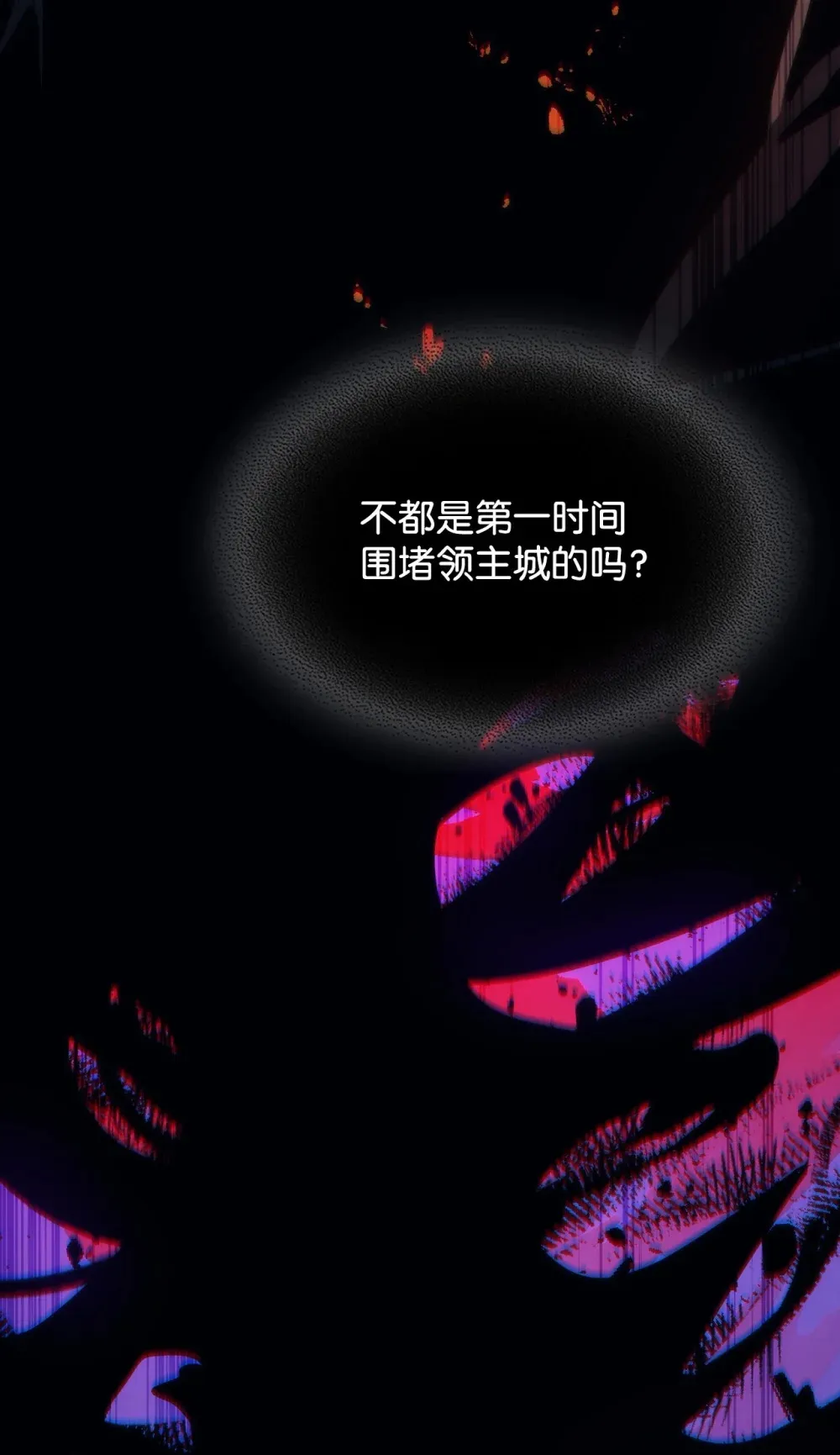 25 诡异的局势 第68页