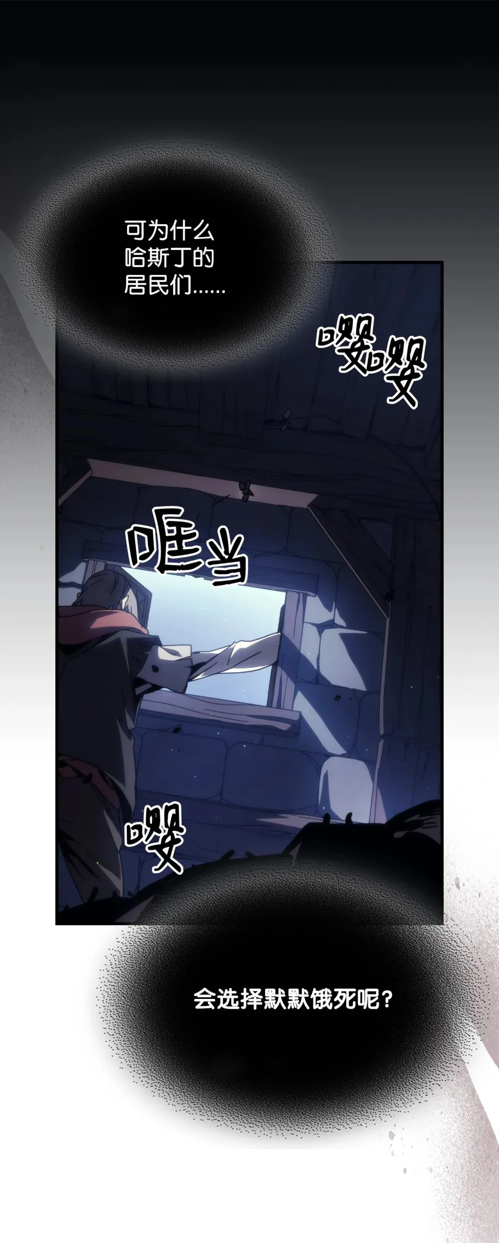 25 诡异的局势 第71页