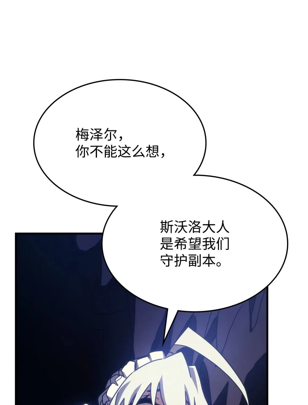 26 人心与贪婪 第5页
