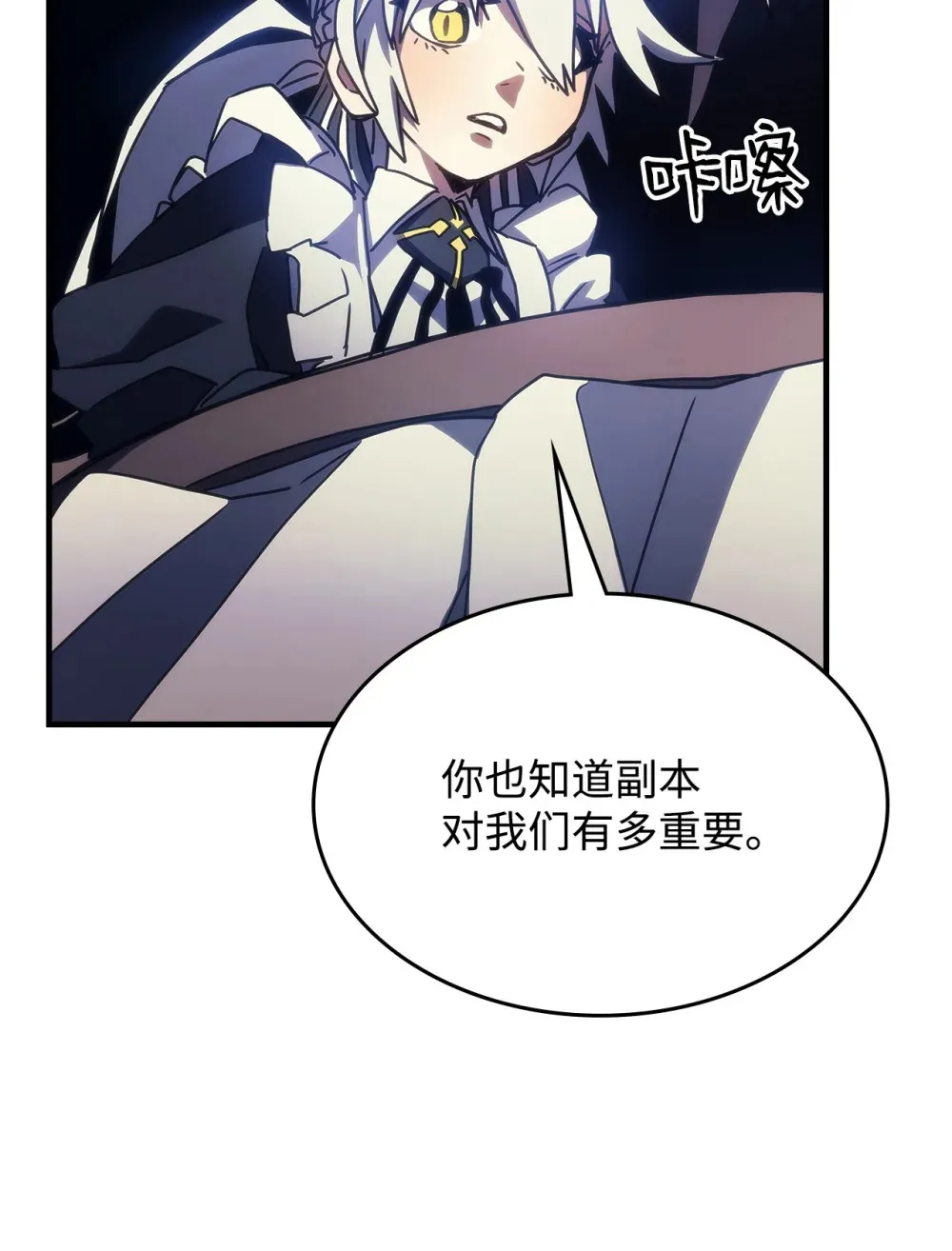 26 人心与贪婪 第6页