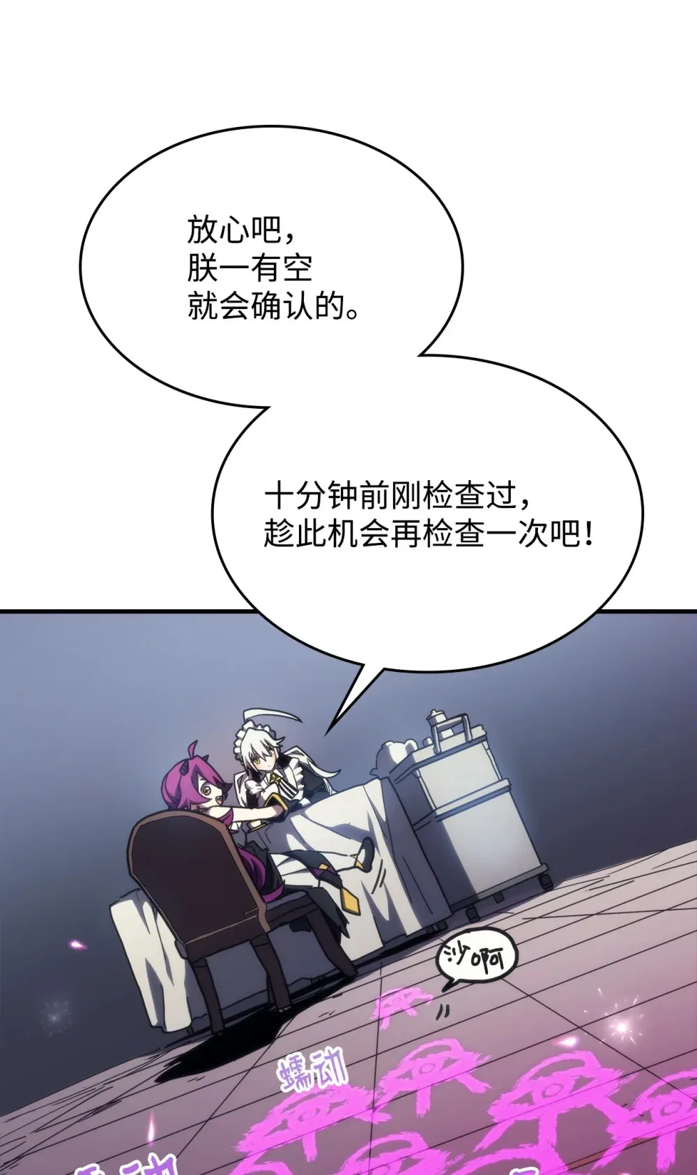 26 人心与贪婪 第11页
