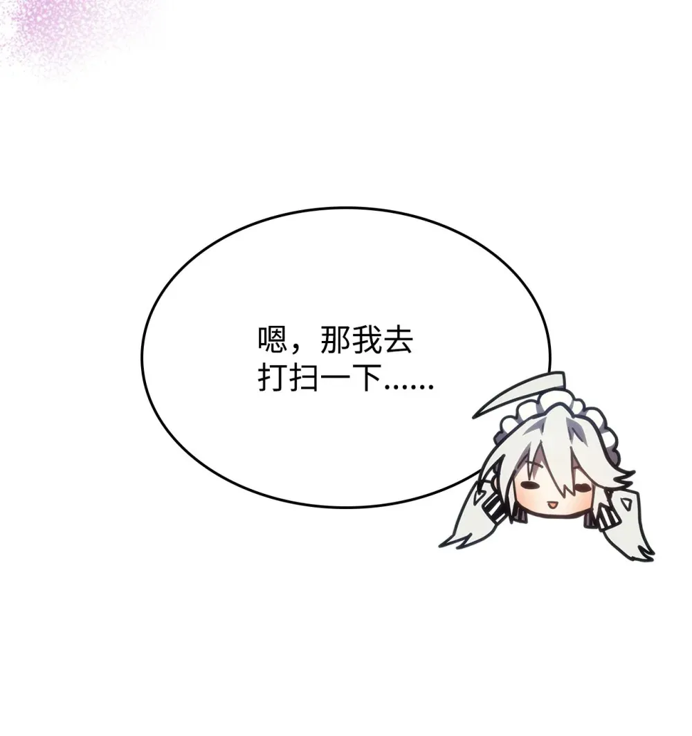 26 人心与贪婪 第13页