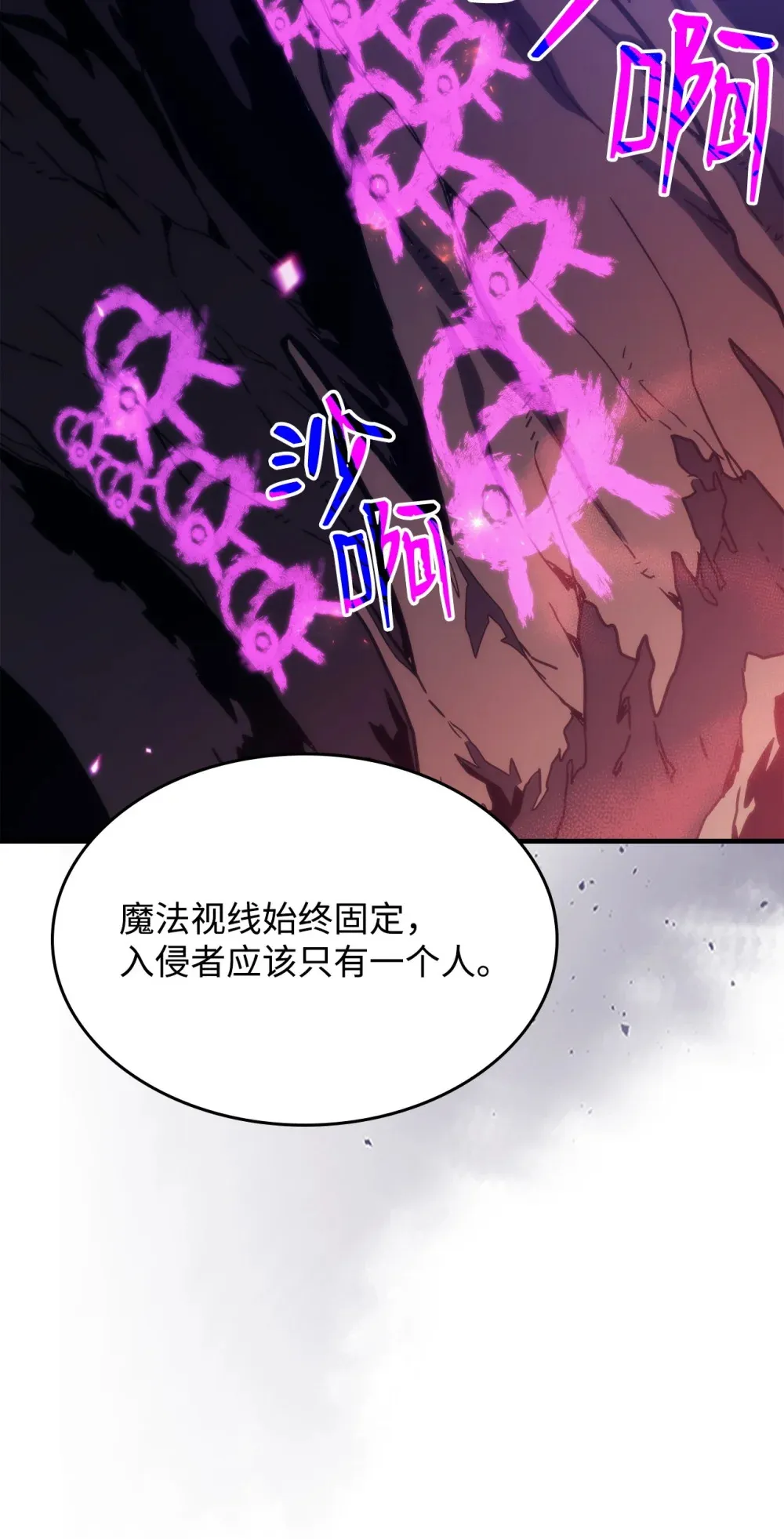 26 人心与贪婪 第16页