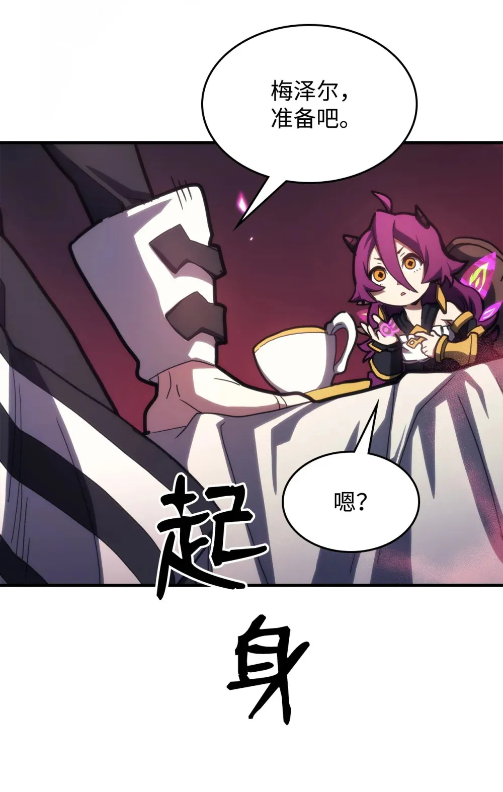 26 人心与贪婪 第17页
