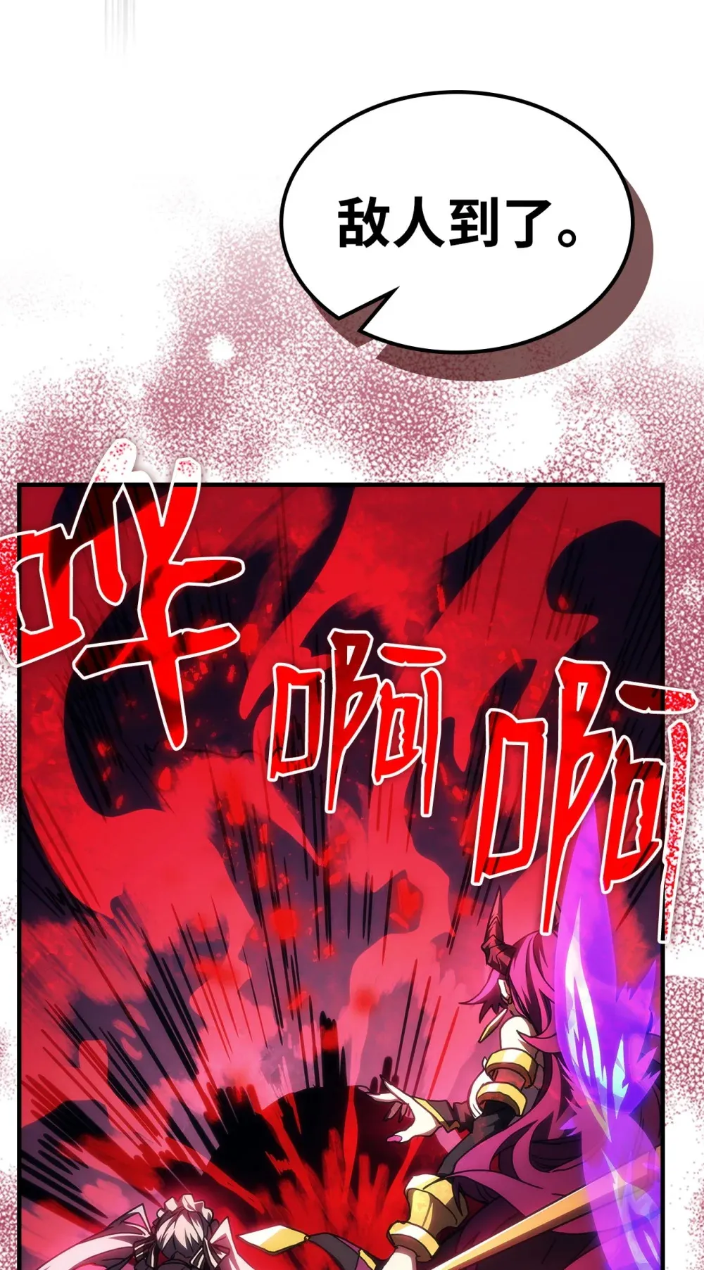 26 人心与贪婪 第19页