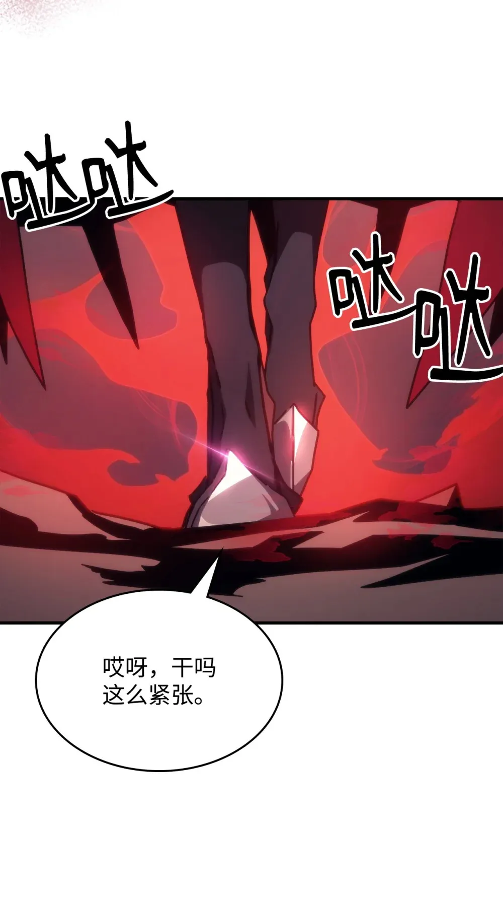 26 人心与贪婪 第21页