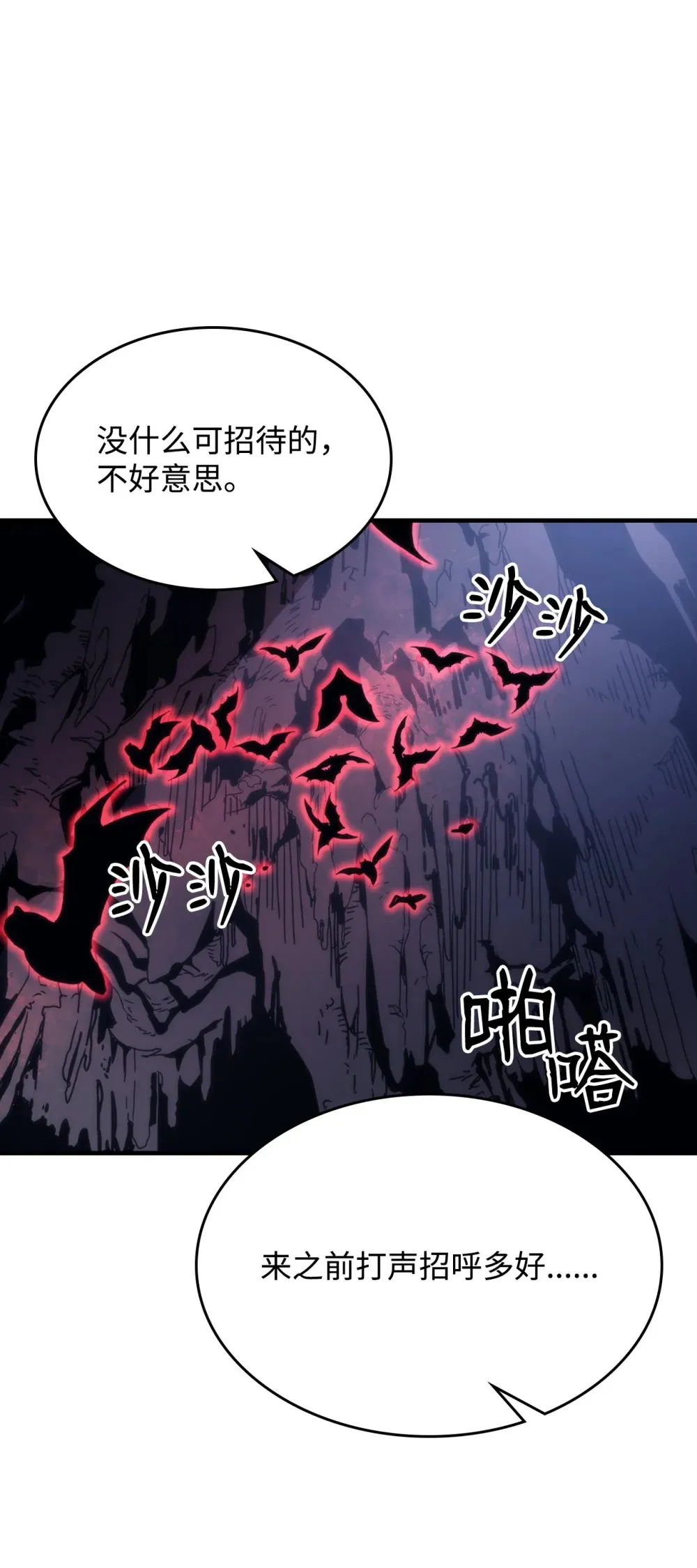 26 人心与贪婪 第26页