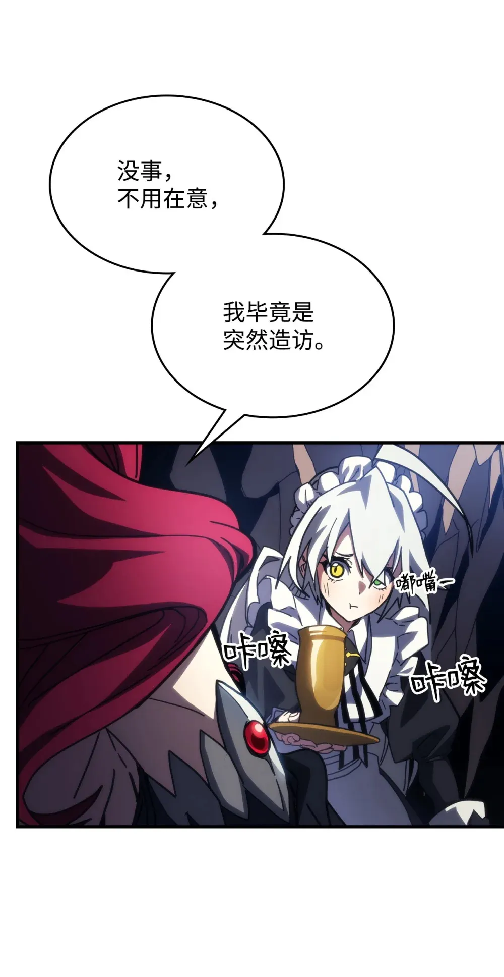 26 人心与贪婪 第27页