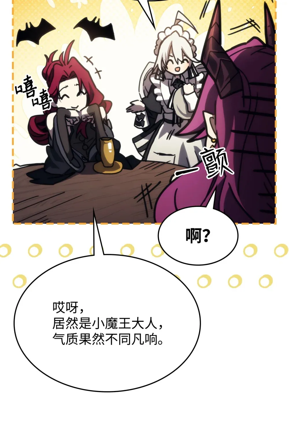 26 人心与贪婪 第33页