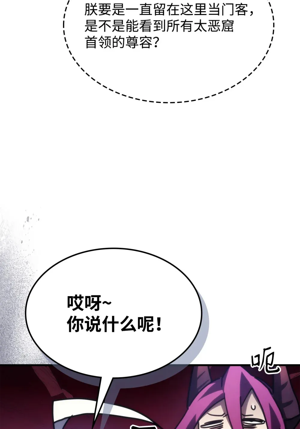26 人心与贪婪 第35页