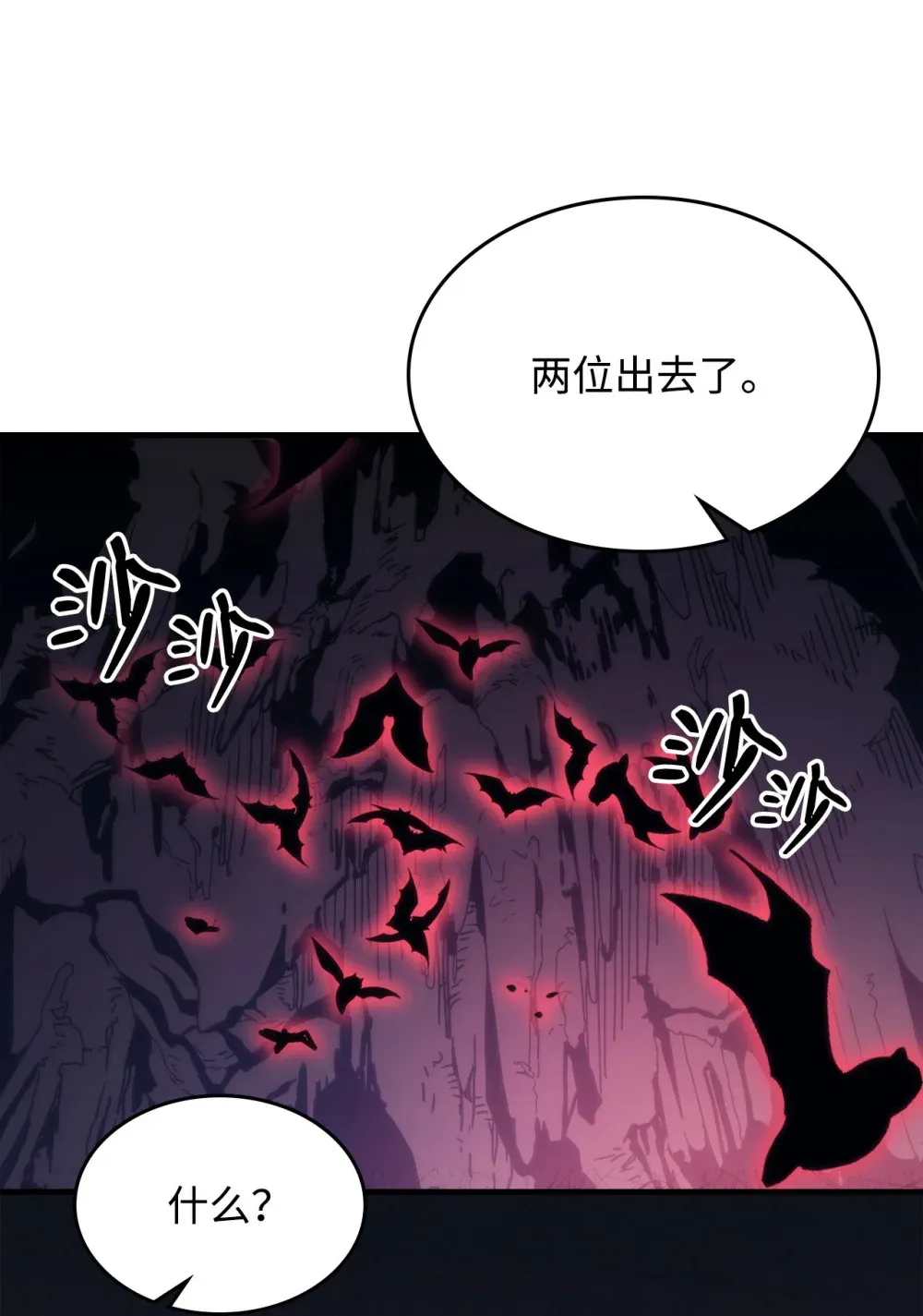 26 人心与贪婪 第39页