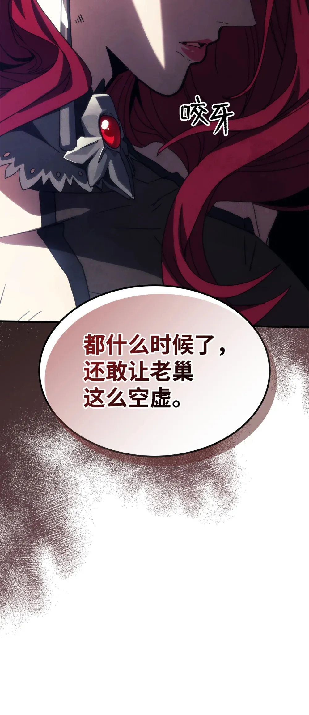 26 人心与贪婪 第41页
