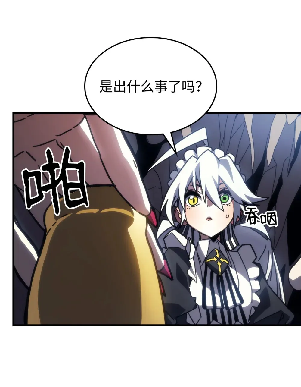 26 人心与贪婪 第42页