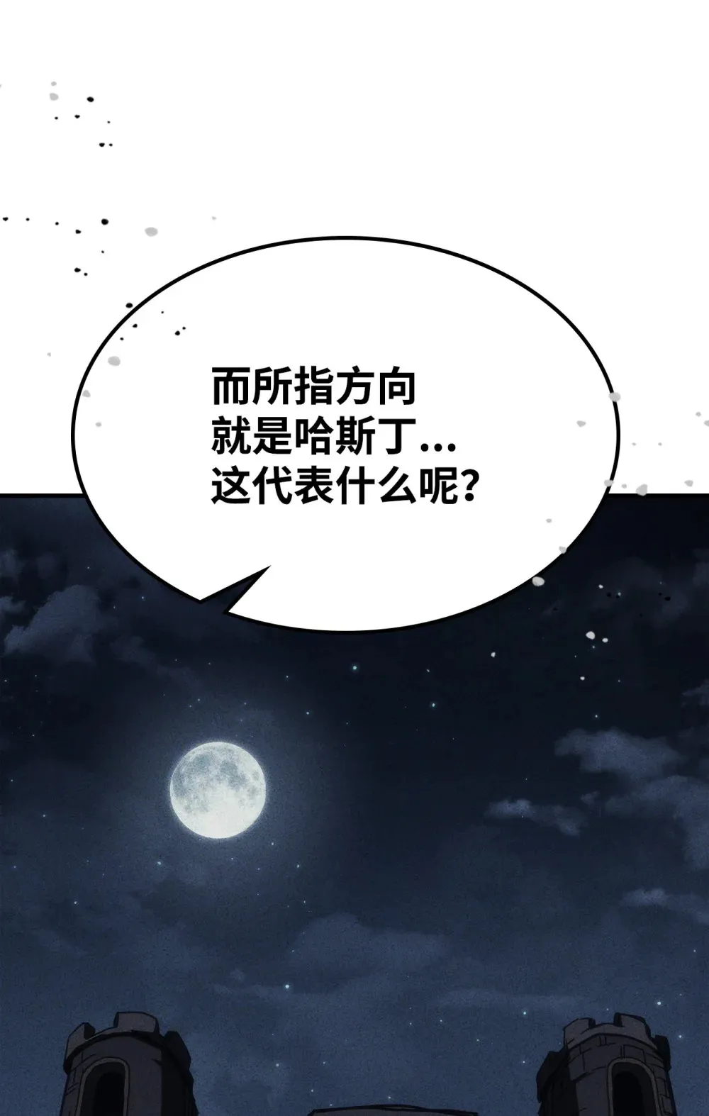 26 人心与贪婪 第46页