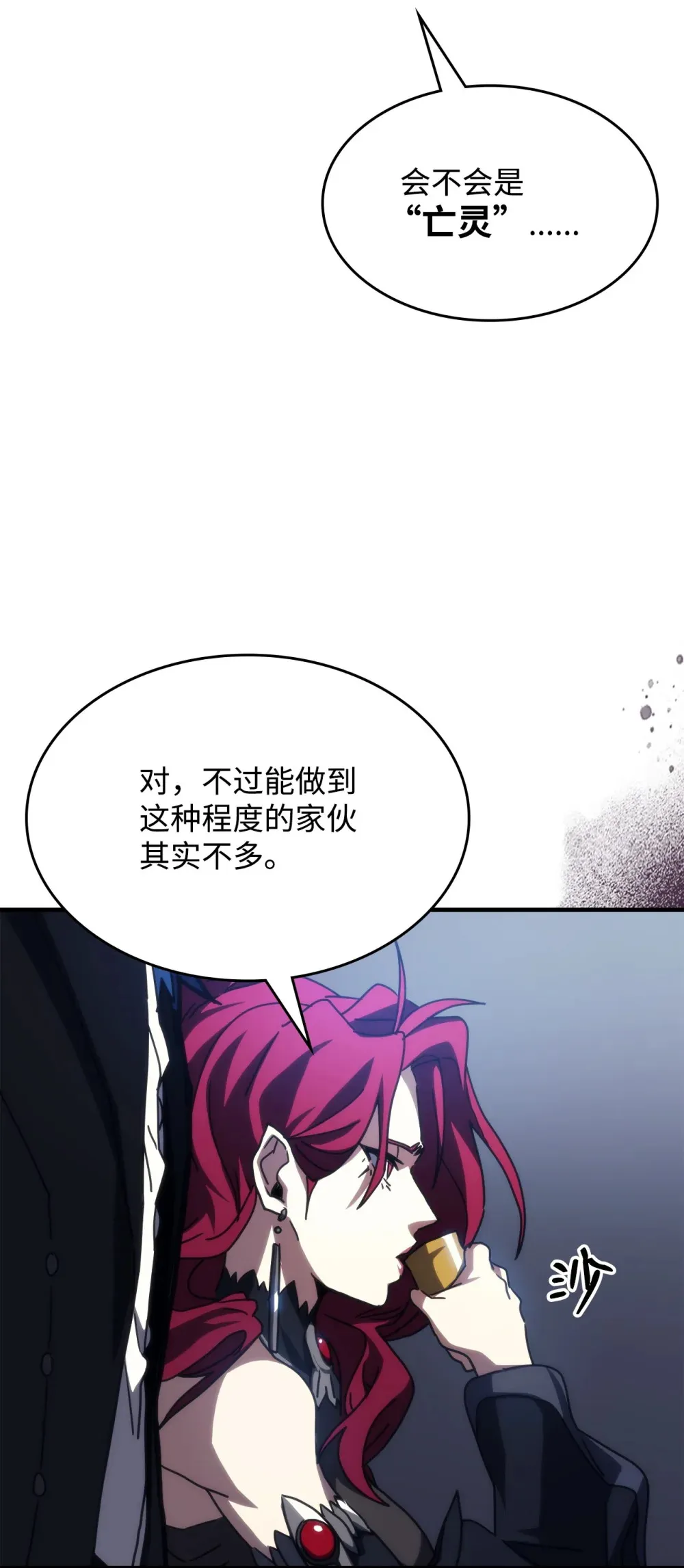 26 人心与贪婪 第50页