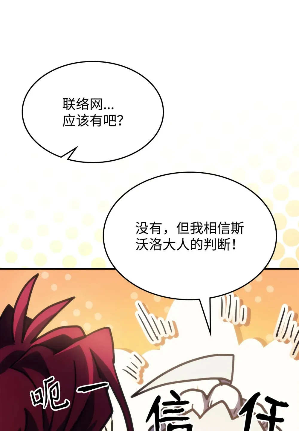 26 人心与贪婪 第59页