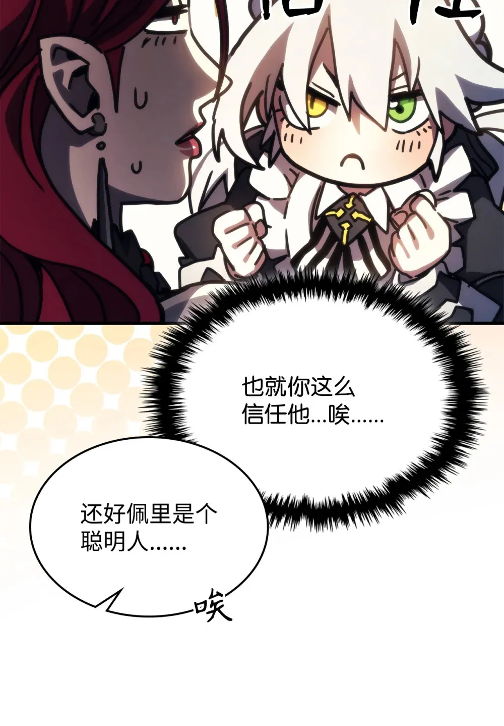 26 人心与贪婪 第60页