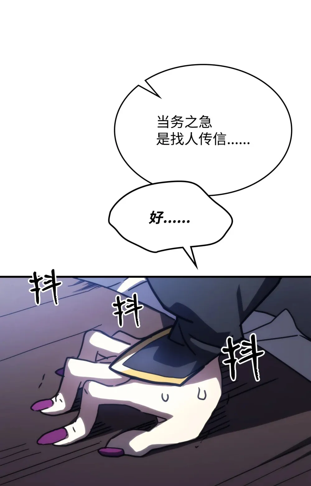 26 人心与贪婪 第61页